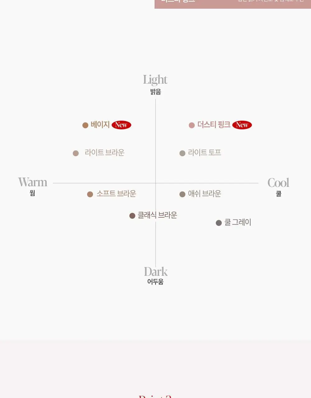 [더브로우 통합] 에스쁘아 더브로우 (밸런스 펜슬 / 컬러 픽싱 카라) 상세페이지 16